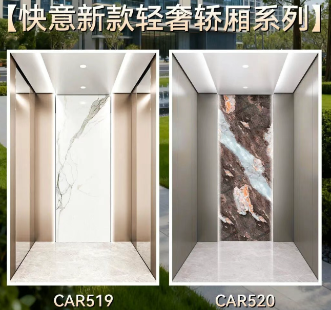 精琢细节，奢而有度：快意电梯新款轻奢轿厢系列重塑垂直空间美学