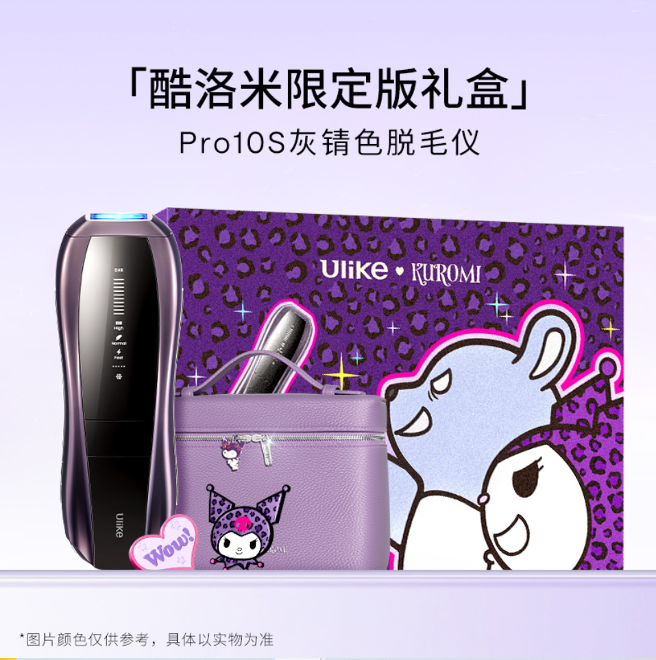 科技控的终极选择：解密酷洛米×Ulike Pro10s的“硬核浪漫”
