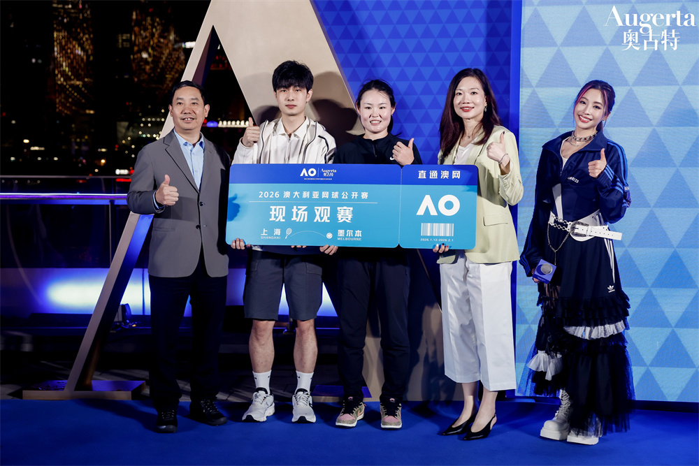 奥古特携手澳网：敢突破 敬特别