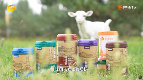湖南卫视台网双平台共振，让盛健羊乳国品羊奶深入年轻人心里