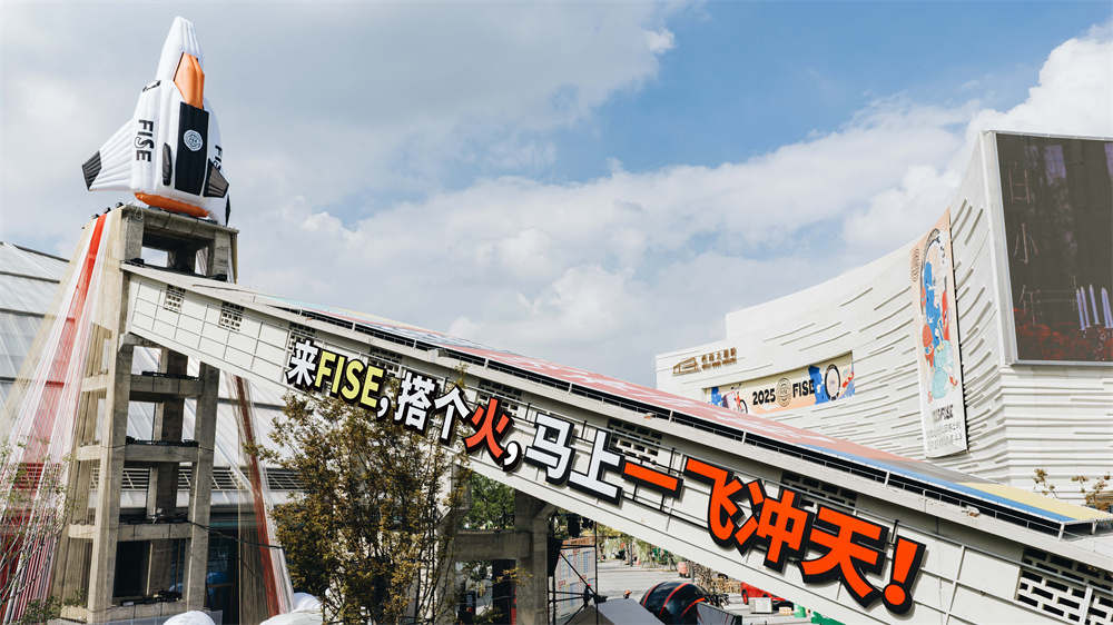 以赛促消费，以节聚人气！FISE城市运动嘉年华10.16西岸盛大启幕