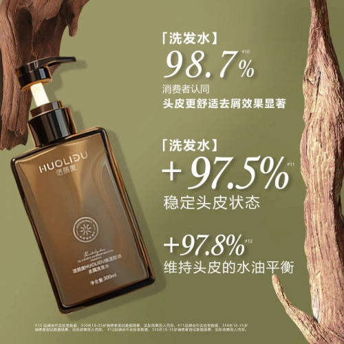 实测真管用！活丽度焕活控油去屑洗发水：靠科技赋能升级头皮 “清洁防护盾”！