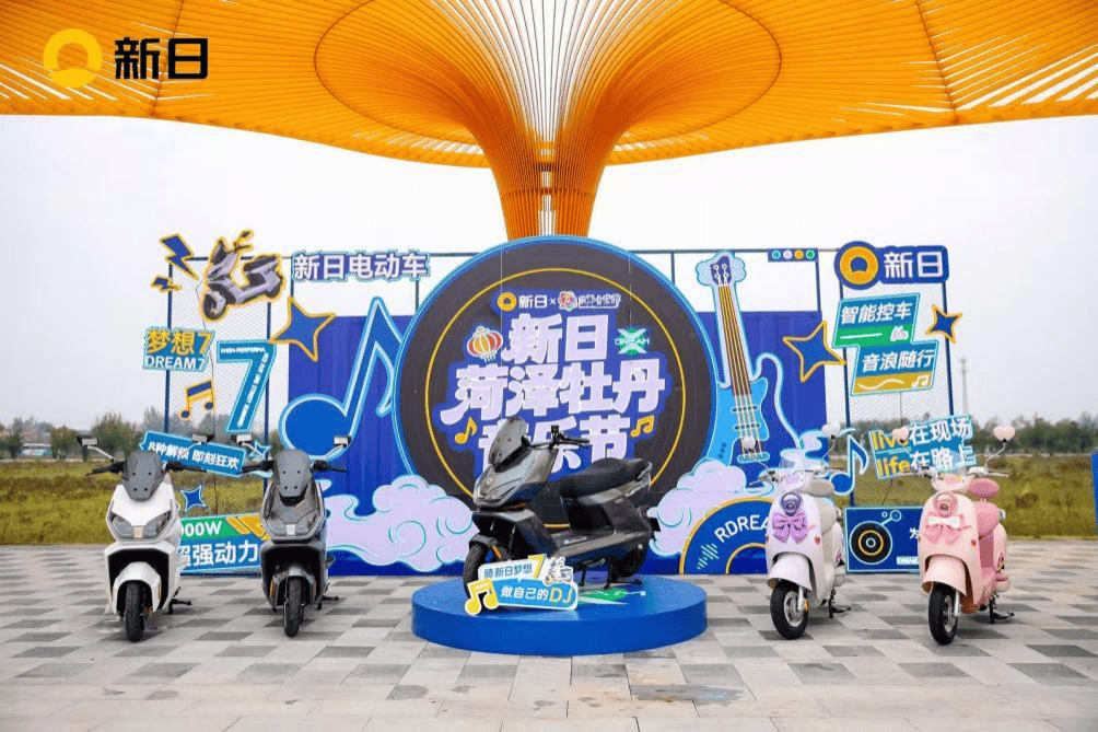 从出行搭子到live搭子，新日以骑趣破界，打造Z世代潮玩新符号