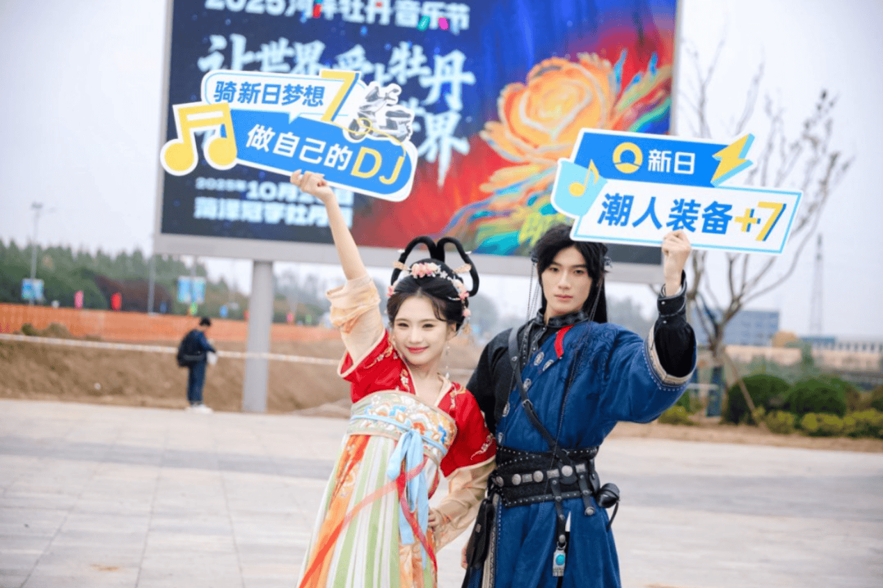 从出行搭子到live搭子，新日以骑趣破界，打造Z世代潮玩新符号