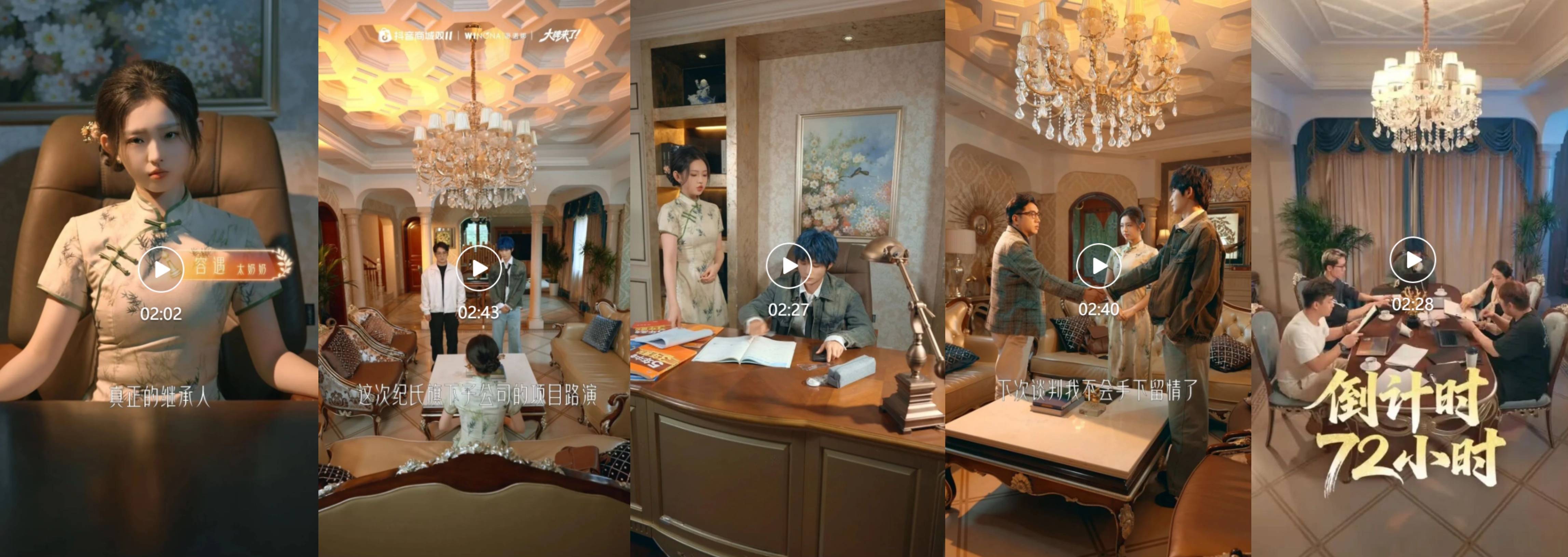 联手最强IP《18岁太奶》打造电商 × 短剧新模式，抖音双11直播间把剧粉变成品牌自己人