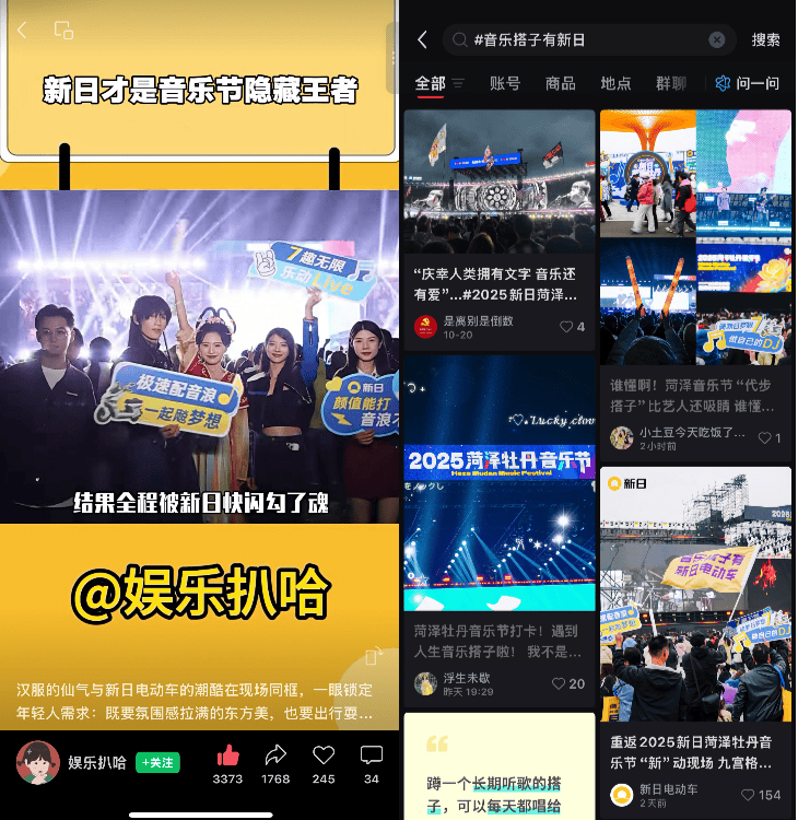 从出行搭子到live搭子，新日以骑趣破界，打造Z世代潮玩新符号