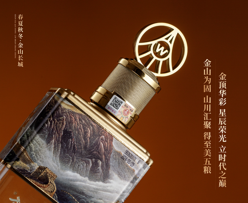五粮液股份春夏秋冬金山长城酒耀世登场，以酒为媒礼赞万里长城不朽精神