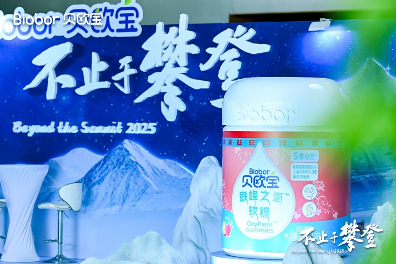 贝欧宝·2025不止于攀登大会圆满落幕，以“攀登”精神作答时代，与奋进者共赴山海