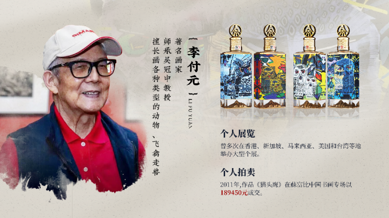 以艺术之名献礼盛世华章，五粮液股份52度春夏秋冬·月光曲新品发布