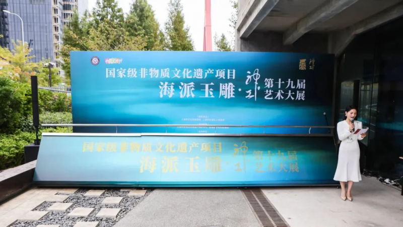 优者·福酒盛大亮相第十九届神工艺术大展共谱非遗华章