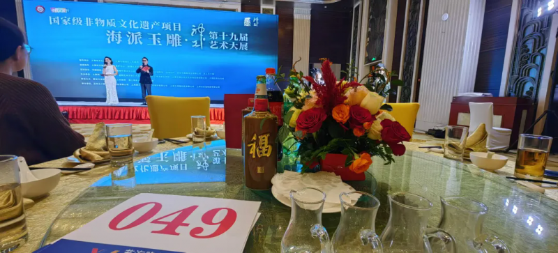 优者·福酒盛大亮相第十九届神工艺术大展共谱非遗华章