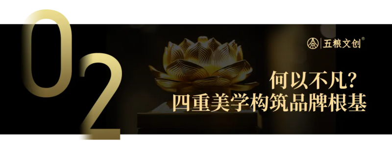 五粮融萃·美合万象——11月8日，五粮文创即将面世