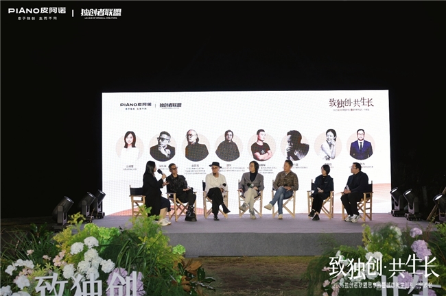 皮阿诺独创者联盟思享会宁波站：共探港城设计与文化共生之道