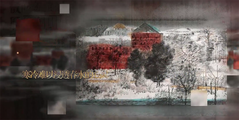 瓷酒画相融，卢禹舜四幅画作酿出“一带一路”文明馨香