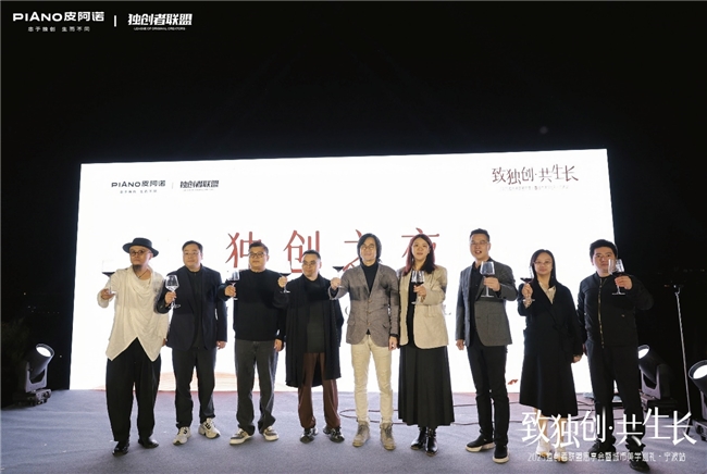 与独创者同行：宁波皮阿诺将“共生长”理念转化为市场动能