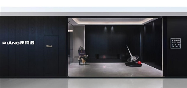 与独创者同行：宁波皮阿诺将“共生长”理念转化为市场动能