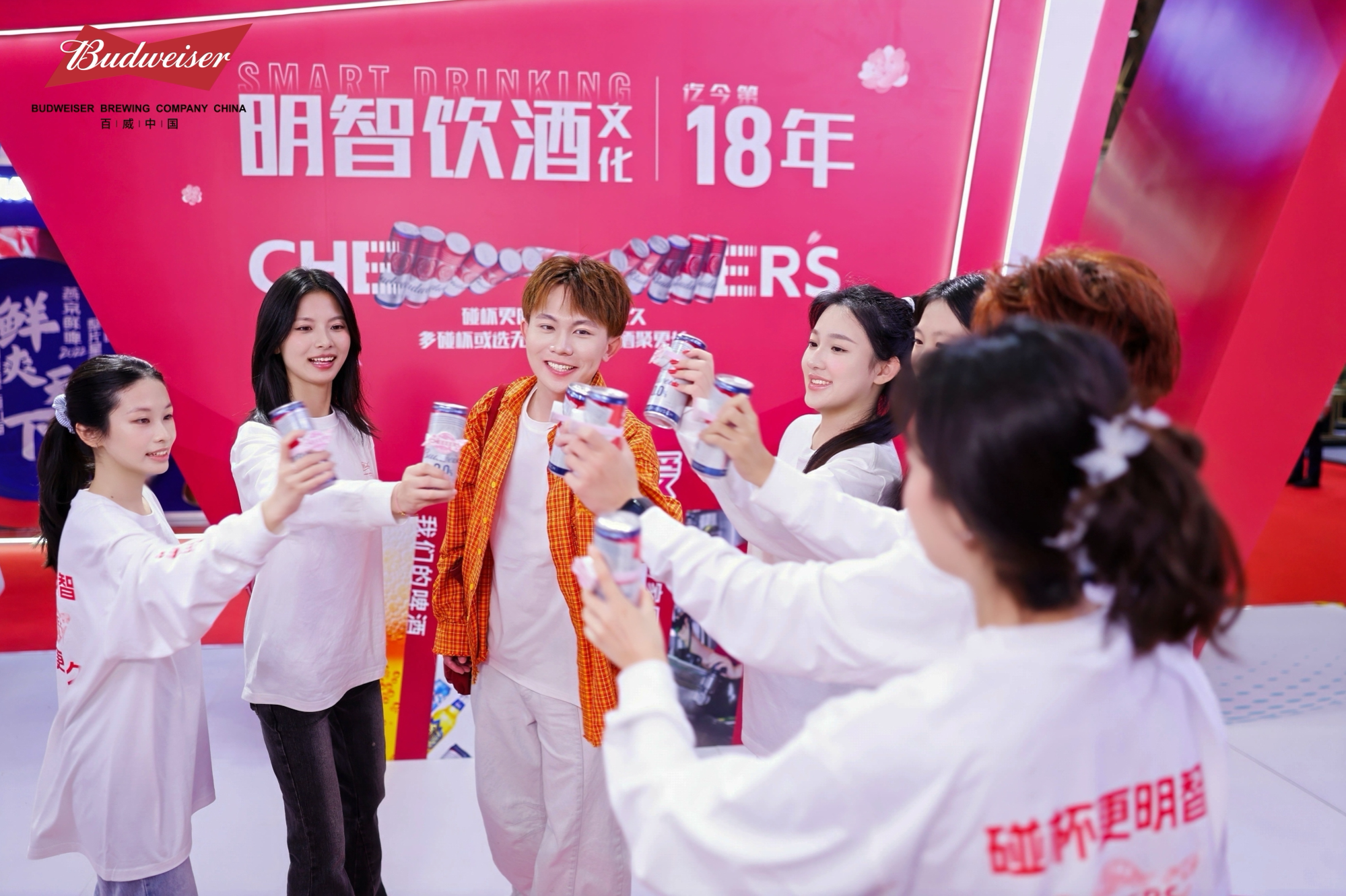 “多碰杯，少干杯”，百威中国以责任行动共创“明智饮酒”新风尚