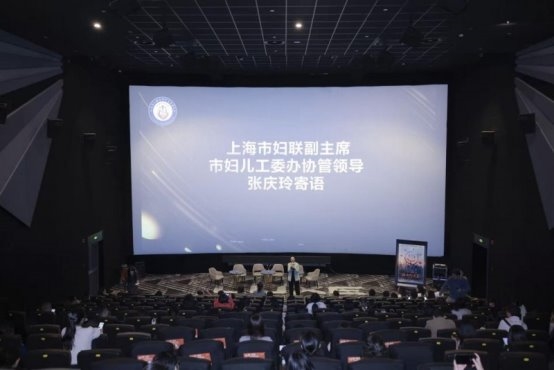 上海市律协未保委、婚家委共同举办的《陪你到清晨》 观影圆满结束