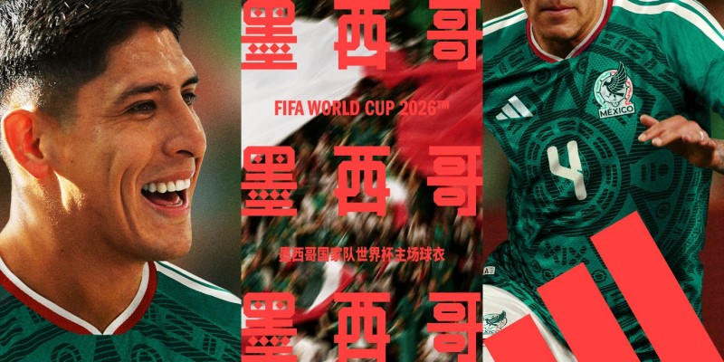 阿迪达斯发布26年FIFA世界杯国家队主场球衣