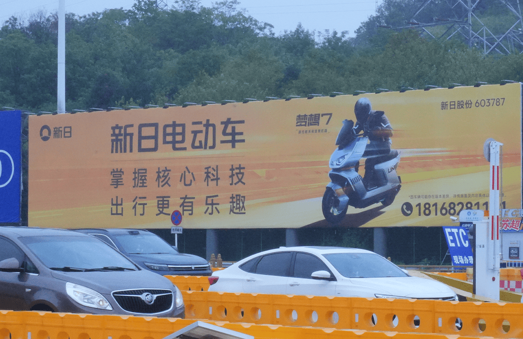 苏超决赛日，新日霸气应援圈粉无数，做最懂球迷的“圆梦搭子”