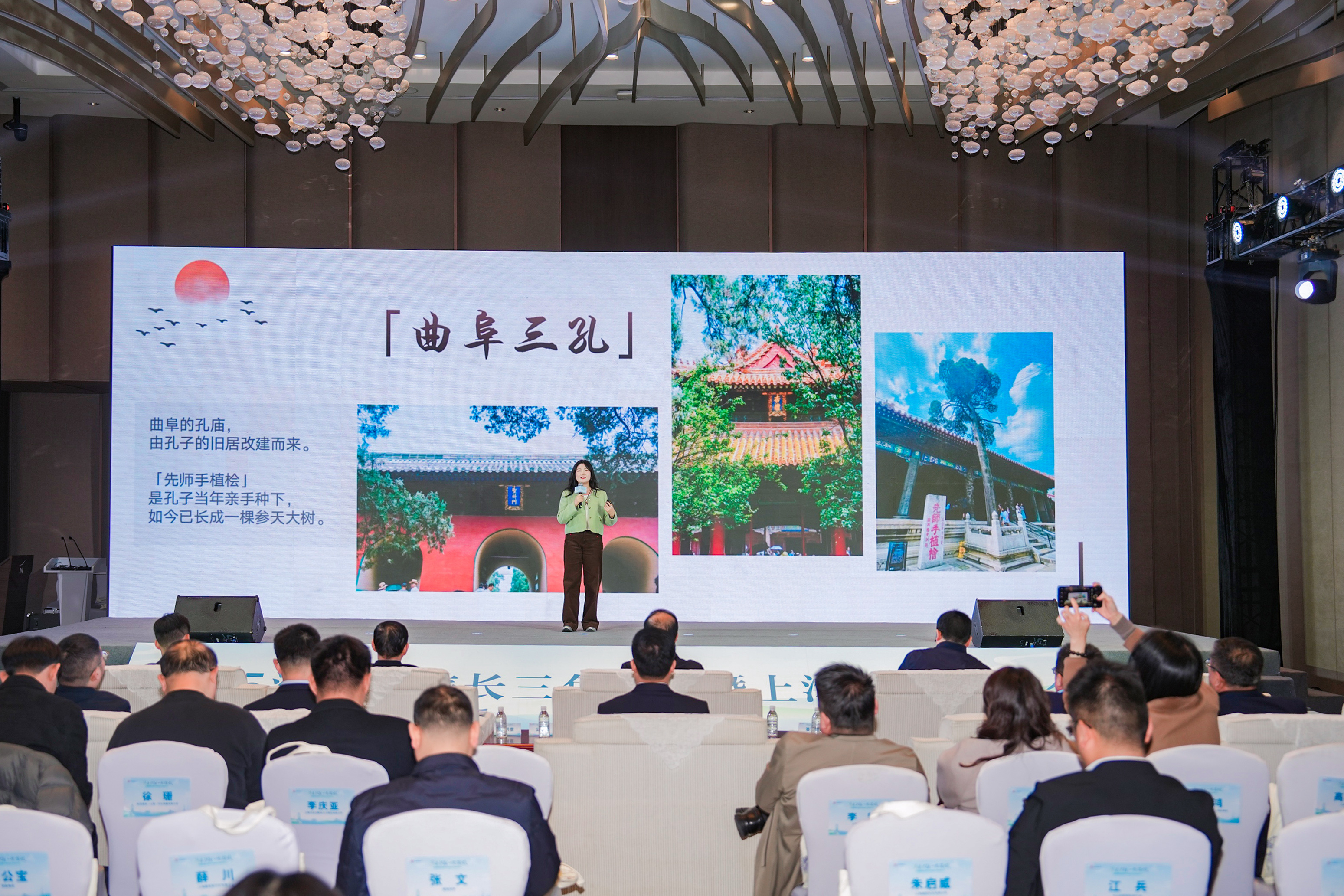 “济来沪往 一见儒故”2025济宁文旅长三角招商暨上海旅游推介会在沪成功举办