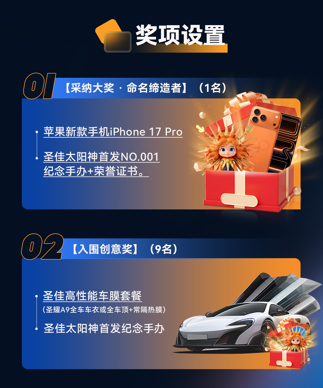 360年耀世之光 等您一笔成名——圣佳全球首发IP形象有奖征名活动开启第6张