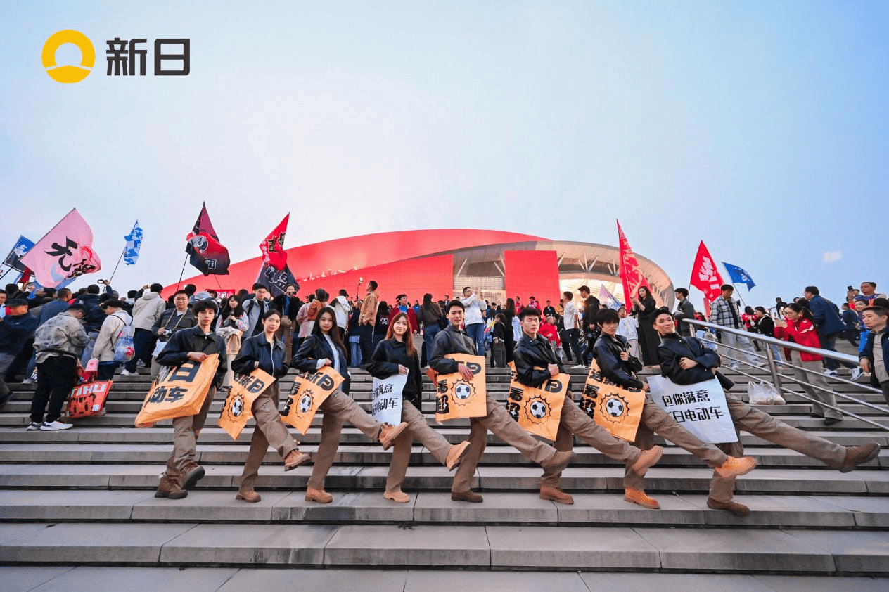 苏超决赛日，新日霸气应援圈粉无数，做最懂球迷的“圆梦搭子”