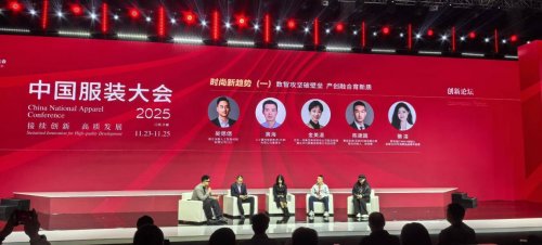 阿尔一百r100闪耀2025中国服装大会，IP赋能激活行业新动能！