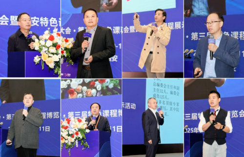 『链接·融通·共享』2025 中小学课程建设盛会共绘无界育人新图景