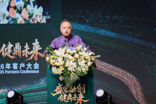 盛健羊乳2026客户大会启幕，携手伙伴共探羊乳发展新征程
