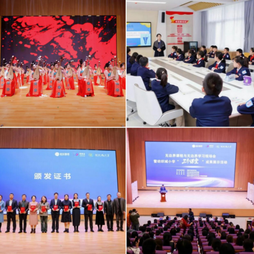 『链接·融通·共享』2025 中小学课程建设盛会共绘无界育人新图景