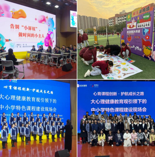 『链接·融通·共享』2025 中小学课程建设盛会共绘无界育人新图景