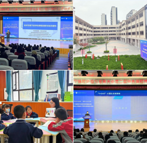『链接·融通·共享』2025 中小学课程建设盛会共绘无界育人新图景