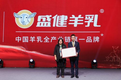 盛健羊乳2026客户大会启幕，携手伙伴共探羊乳发展新征程