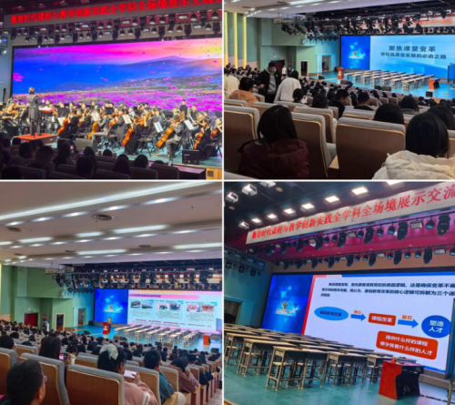 『链接·融通·共享』2025 中小学课程建设盛会共绘无界育人新图景