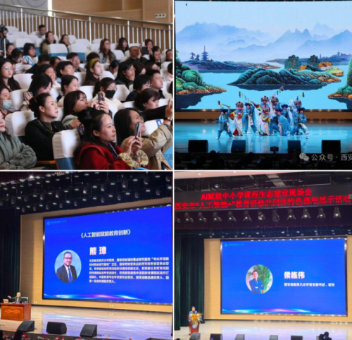 『链接·融通·共享』2025 中小学课程建设盛会共绘无界育人新图景