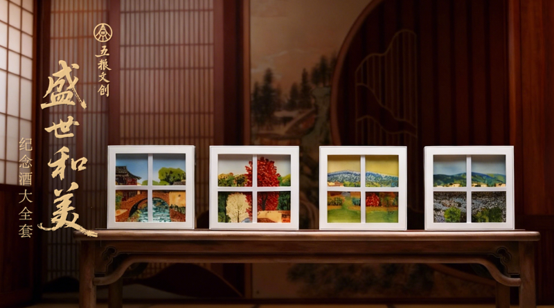 重磅！知名酒企万茗堂携五粮液五粮文创品牌共赴“博鳌之约”