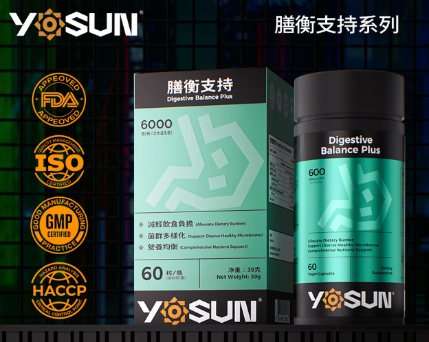 YOSUN麦角硫因系列：为男性健康打造细胞级养护新标准