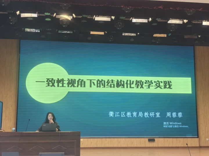 笃行教研之路 赋能育人新篇——龙游县小学数学90学时培训