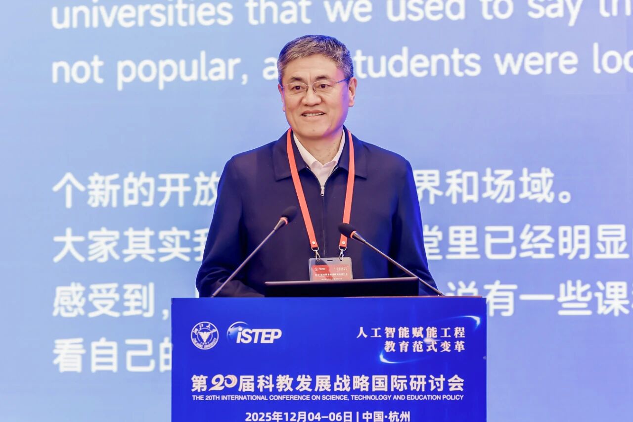 第二十届科教发展战略国际研讨会在杭召开