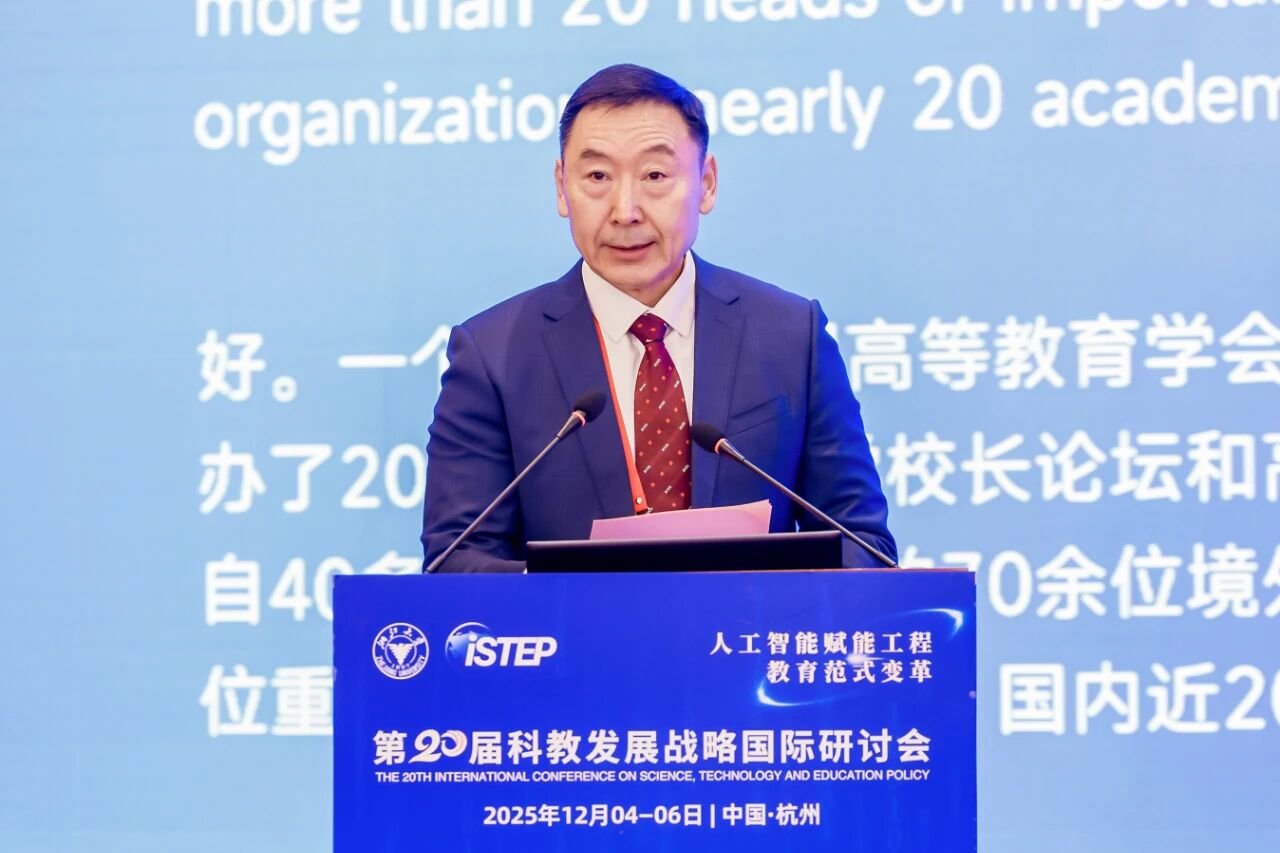 第二十届科教发展战略国际研讨会在杭召开